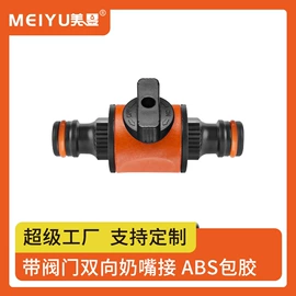 洗车水枪;接头;其他园林工具