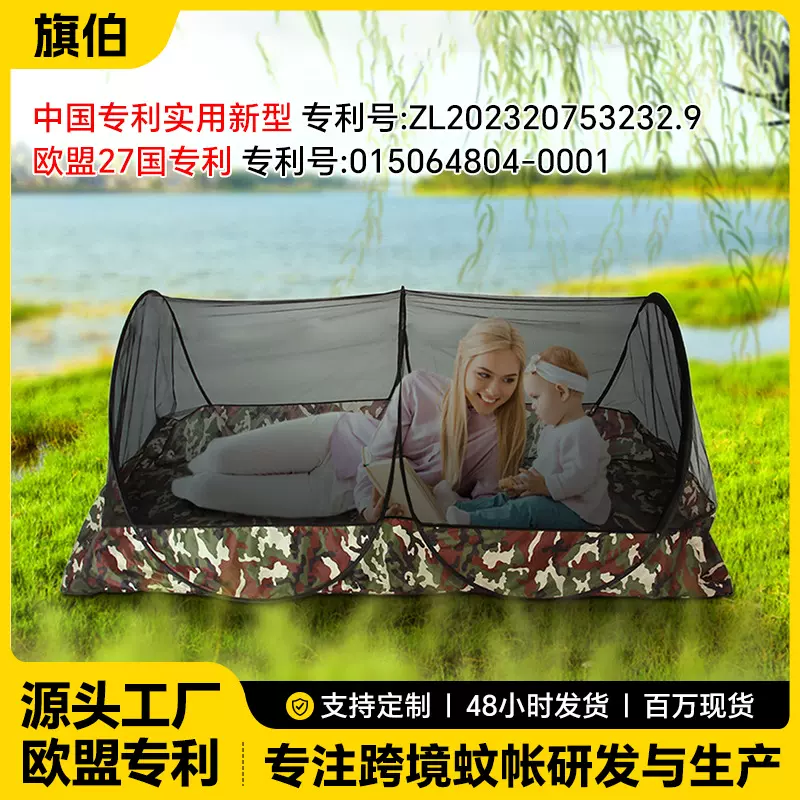 M免安装便携旅行探险防蚊虫可折叠爬山露营蚊帐秒开户外防蚊帐篷
