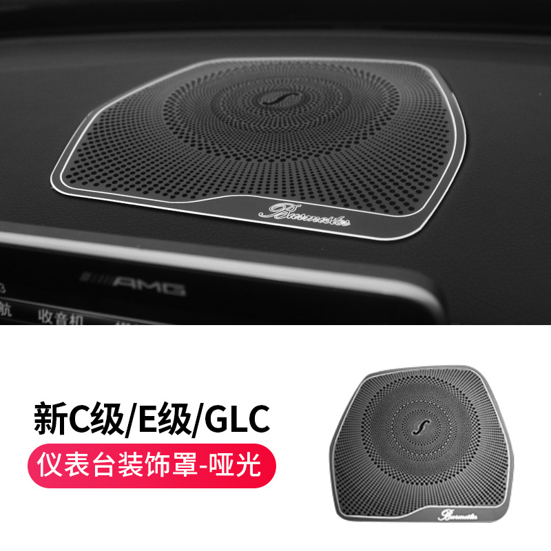 New C/New e/new GLC [계기판 장식 커버 플레이트]