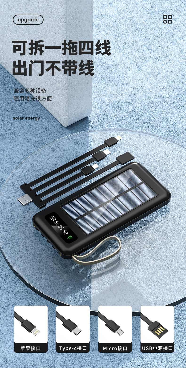 Sınır ötesi toptan satış açık hava güneş enerjili powerbank büyük kapasiteli 20000 mAh kompakt mobil güç kaynağı dahili kablolu