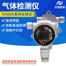 在线式硫酰氟检测仪TD500S-SO2F2 熏蒸气体浓度监测报警器