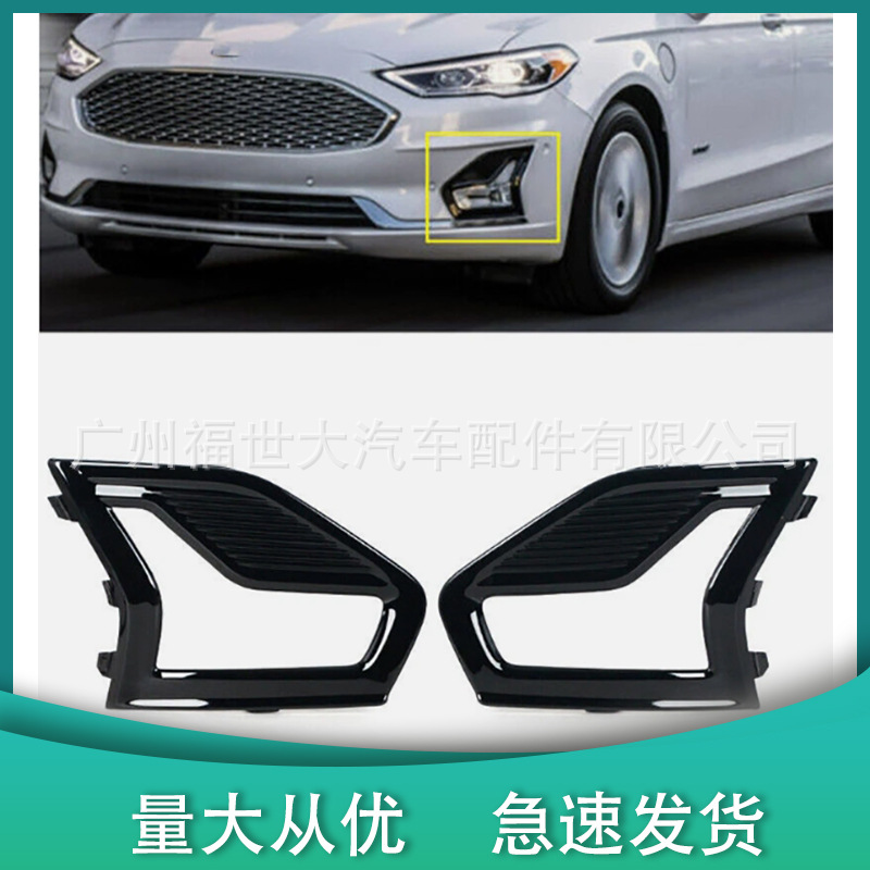 Para 2019 - 2020 Ford Mondeo fusion marco de luz de barra de niebla delantera negro KS7Z-17B614 - CC