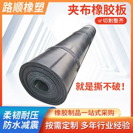 工业橡胶;缓冲垫;橡胶支座