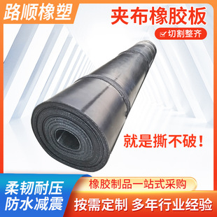 Customized tear-resistant cloth rubber plate shock-absorbing pressure-resistant car bottom conveyor belt waterproof cable rubber pad