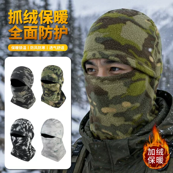Autumn and winter outdoor windproof and cold-proof helmet cap for mountaineering, skiing, and cycling, fleece-lined, thickened camouflage fleece hat with face mask