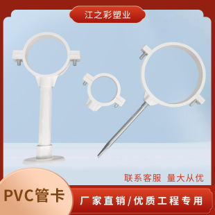 PVC管卡加厚吊卡排水管双用尖钉墙卡国标抱箍配吊座管钉50 75 110-阿里巴巴