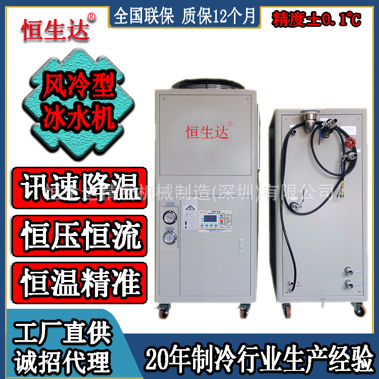 冷热一体机