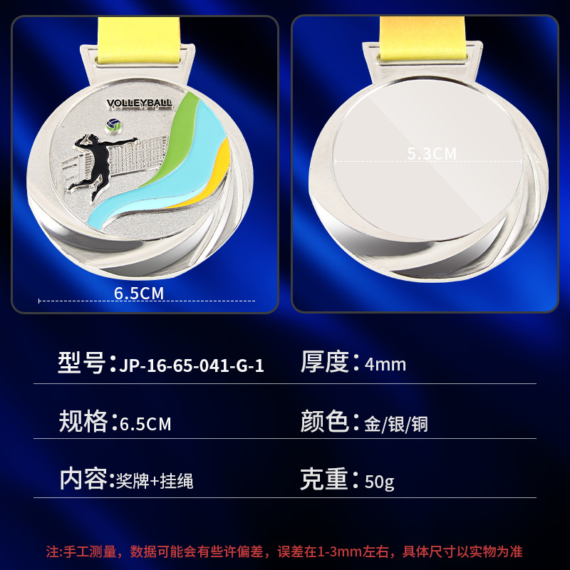 Medalla de cuello Colgar Serie deportiva Juegos de voleibol Metal lista de fabricación de honor conmemorativo medalla de oro y plata Bronce