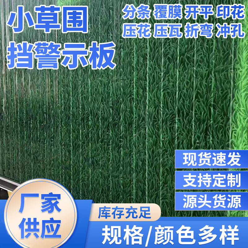 厂家供应小草挡屋顶板镀锌 迷彩瓦楞板屋顶楼镀铝锌保温彩钢瓦