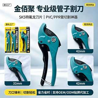 厂家批发PVC管子割刀大剪刀快剪塑料剪刀PPR塑料管水管剪刀切管器