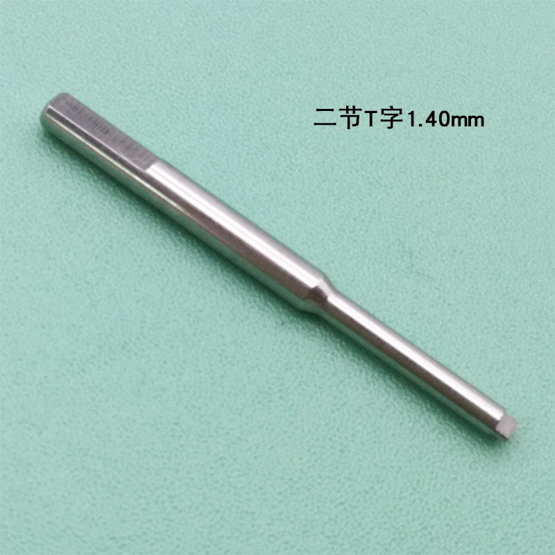 二节T字单只1-40mm