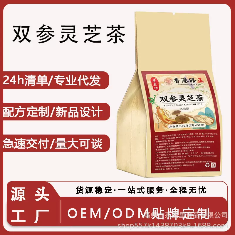 【双参灵芝茶】草本搭配养生茶袋泡茶包源头工厂电商批发代发花茶