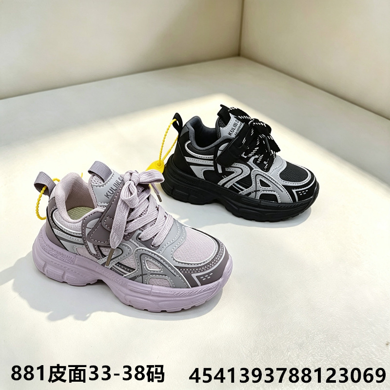 Cooby Hornet nuevo estilo de moda, zapatos deportivos casuales ligeros con cuero, zapatos de papá image 1