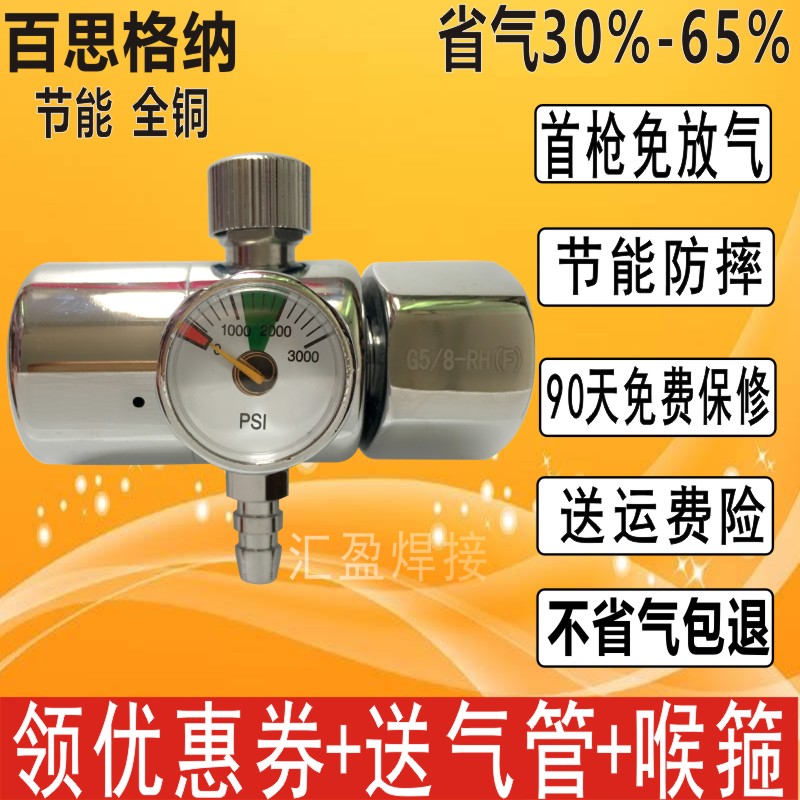 节能氩气表氩弧焊压力表省气氩气减压阀全铜双出气氩气表