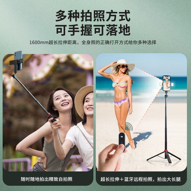 メーカー卸売りp160携帯電話bluetooth自撮り棒携帯電話共通補助灯1.6メートル着地三脚スタンド|undefined