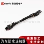 别克自动关闭启停器