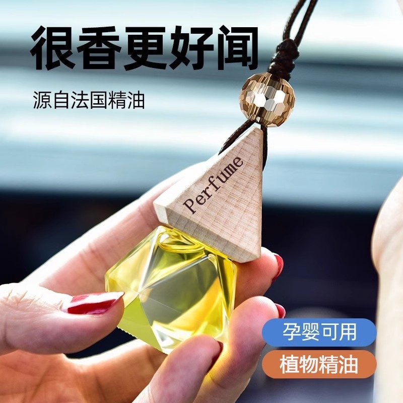 车载香水挂件车内高档香薰精油持久淡香氛汽车吊坠古龙男女士专用