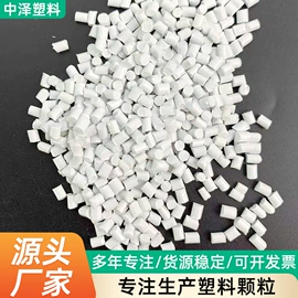 PS再生料;GPPS;PP再生料