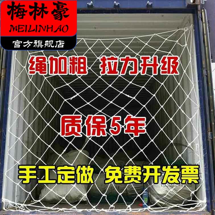 货柜车尾部粗绳挂网固定车厢网尾集装箱安网车顶车罩网罩尺平柜
