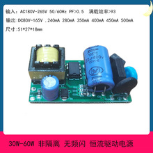 60Wled��Դ �Ǹ���30W 40W50WLED��Դ �ɵ��Ƶ�Դ 36w��Դ 45WL