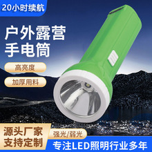 强光便携手电筒led远射户外家用长续航照明灯批发220V直充