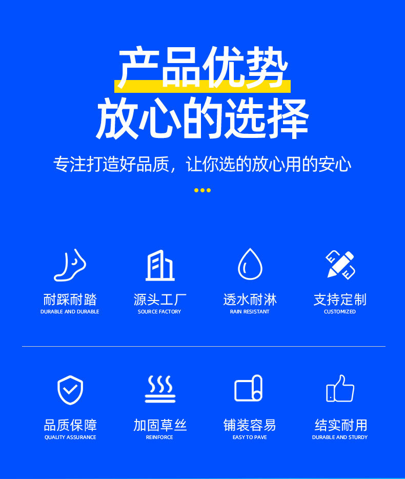 运动草坪详情_02