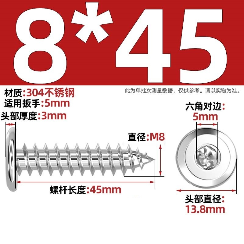 黑色304不锈钢倒边内六角自攻螺钉大平头薄头家具螺丝M2M3M4M5-M8|undefined