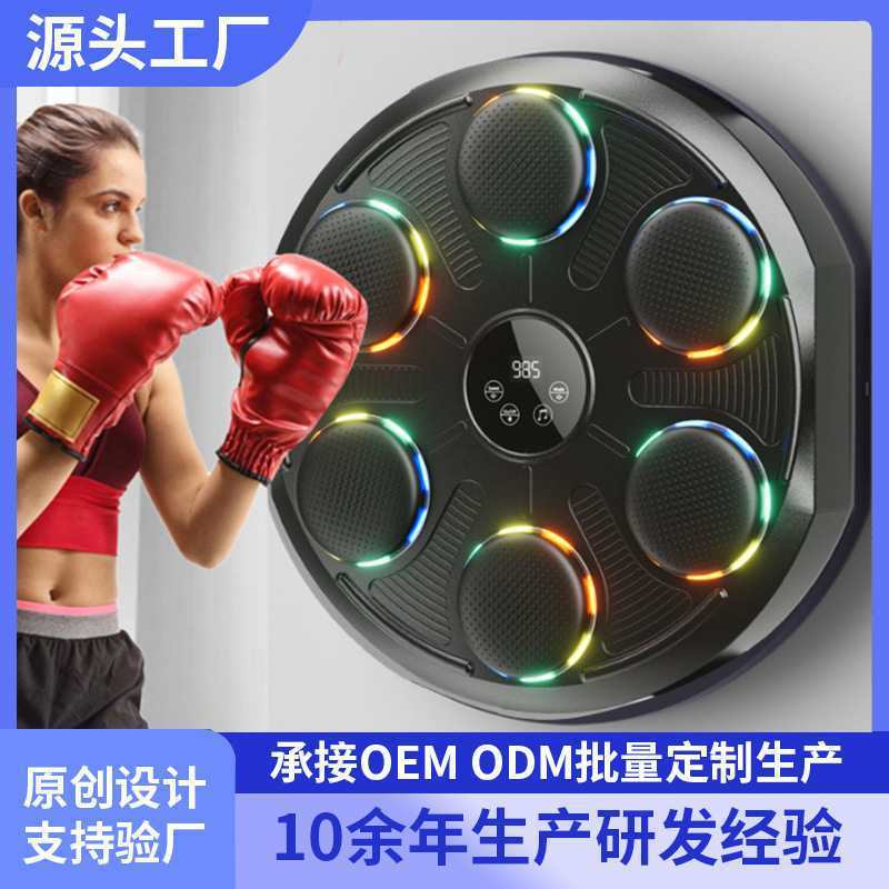 Music Boxing Machine Smart Home Adult Fitness Electronic Wall Target Male Boxing Children Adjustable Parent-Child Training Equipment
