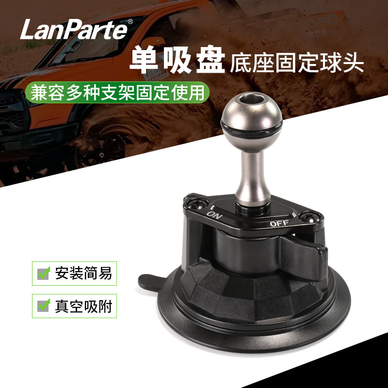 Lampart Suction Cup Base Car Phone Holder Suction Cup Selfie Navigation Live Streaming Desktop Self-Driving Suction Cup Stand