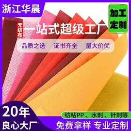 纺粘无纺布;水刺无纺布;茶盘