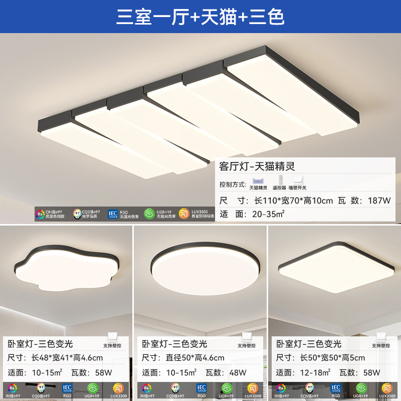 Luz de sala de estar estilo nórdico italiano simple atmósfera doméstica moderna lámpara de sala de estar principal lámpara de techo rectangular paquete de lámparas