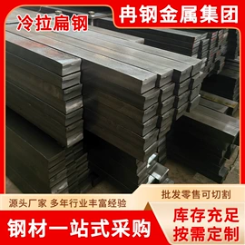 工业圆钢;异型钢;扁钢