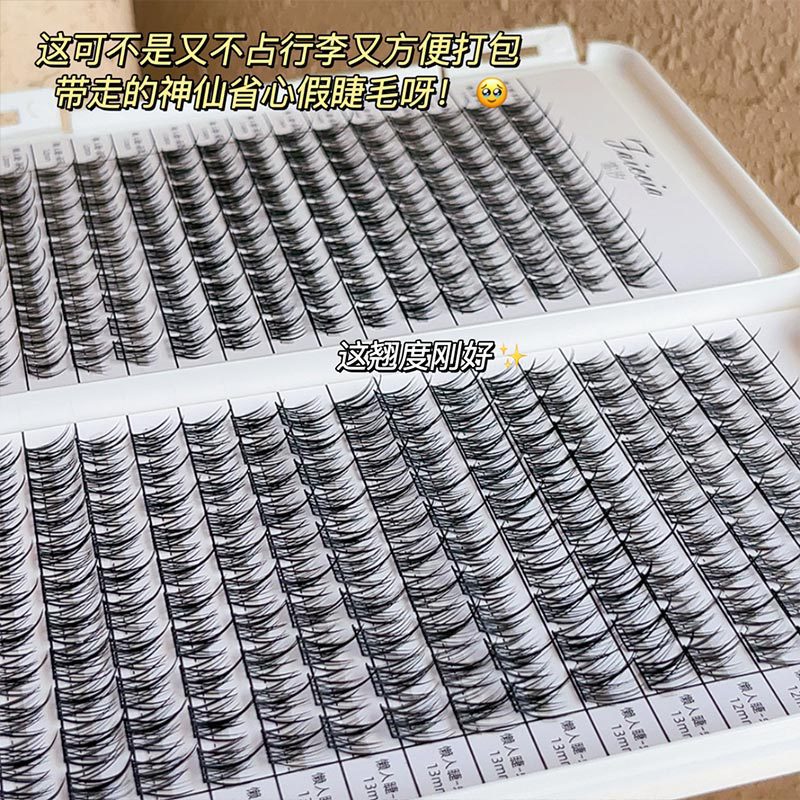 霏汐 睫毛书懒人三部曲假睫毛小恶魔单簇羽扇眼睫毛仙子毛收纳书