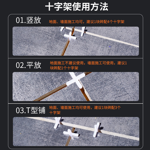 National Standard Extended Tile Cross Joints 2mm 3mm Tile Spacing Plastic Cross Clips Wholesale Manufacturer Tile Grout Clips