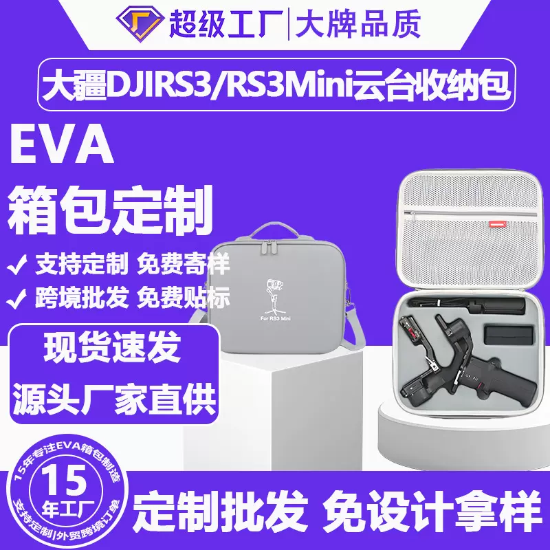 适用大疆DJI RS3mini收纳包RoninS如影S RS3手持云台稳定器手提包
