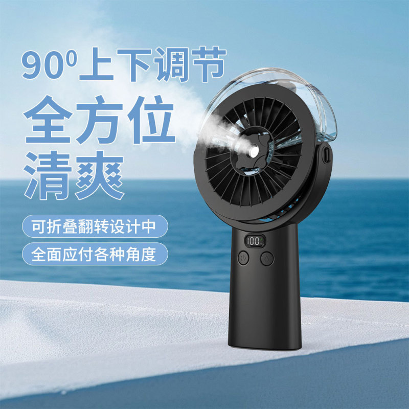 2025 新しいハンドヘルドスプレーファンポータブル USB 充電ハンドヘルドスプレー加湿クール冷風扇|undefined