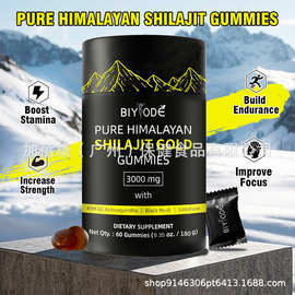 跨境喜来芝软糖现货shilajit gummies富里酸补充矿物质亚马逊热销