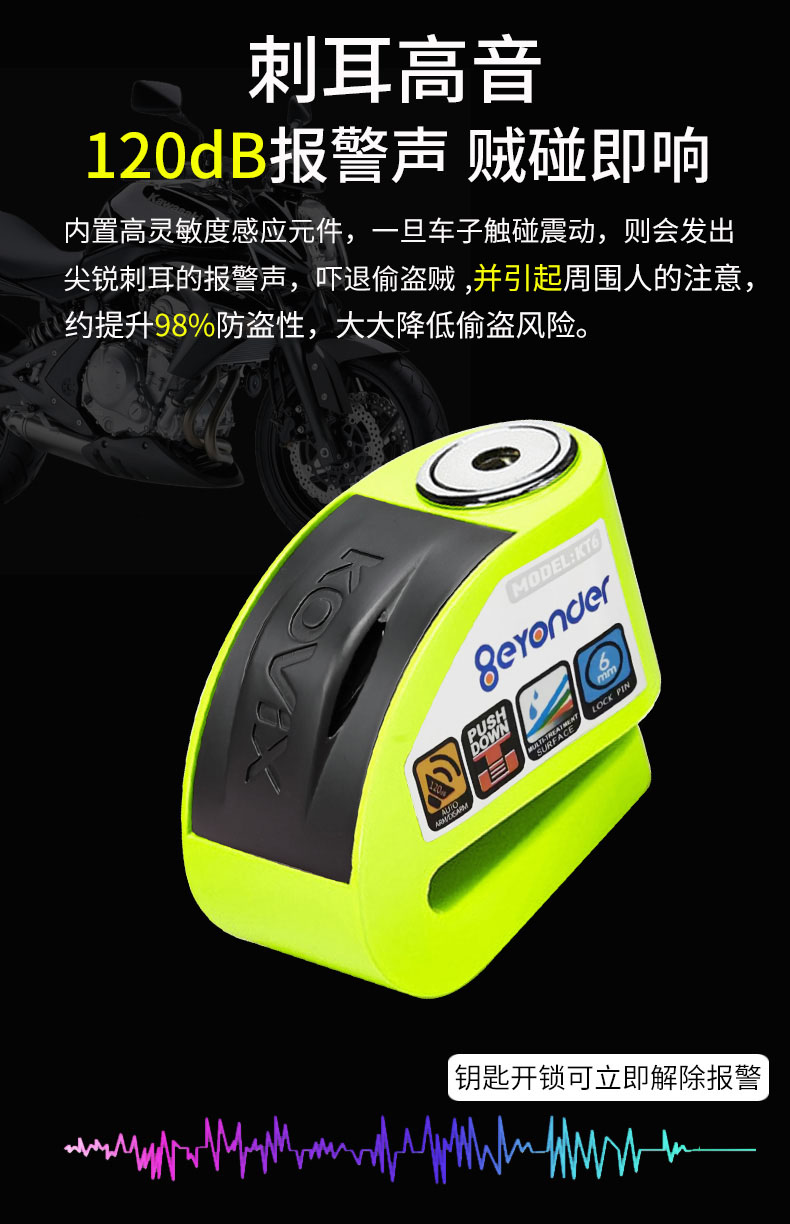 Motorcycle disc brake lock alarm lock brake disc anti-theft lock electric car lock bicycle lock waterproof