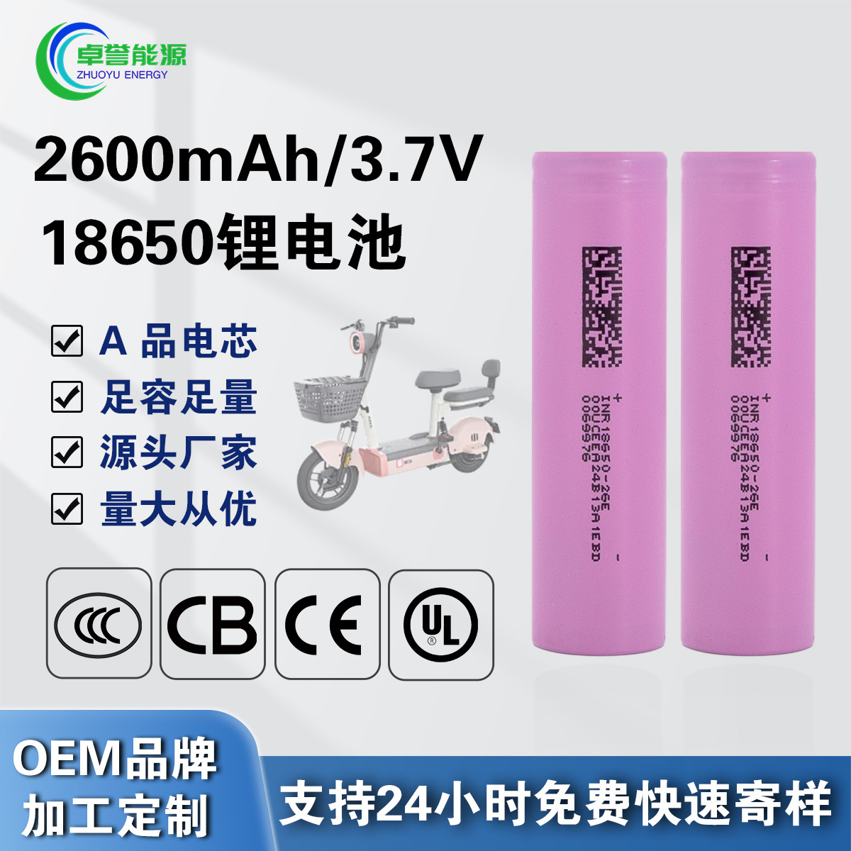 东磁26E电芯电动车18650锂电池电动工具大容量动力电池包自己组装