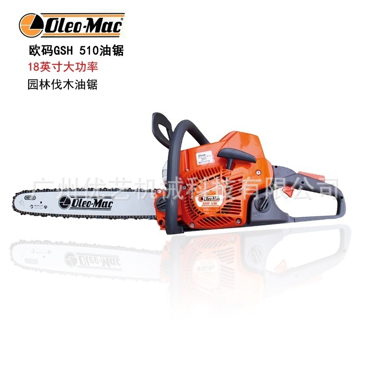 欧玛GSH510 油锯大功率 伐木锯18英寸园林伐木锯小型家用户外锯