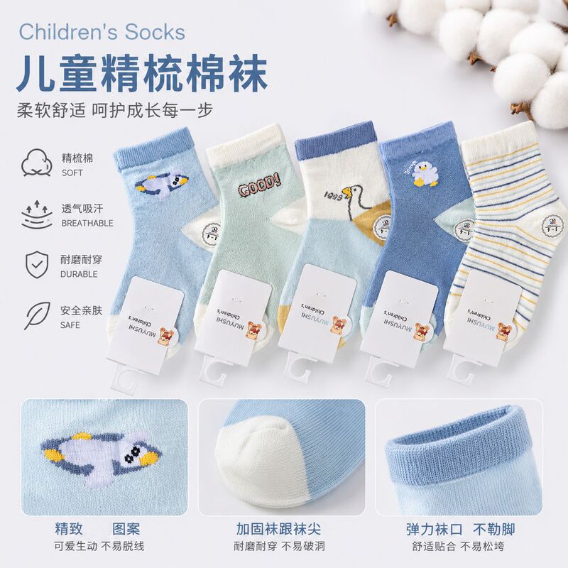 Summer Children's Socks, Thin Mesh Socks for Boys, Individually Packaged, Cotton Socks for Older Children, Non-Smelly, Breathable, Sweat-Absorbent
