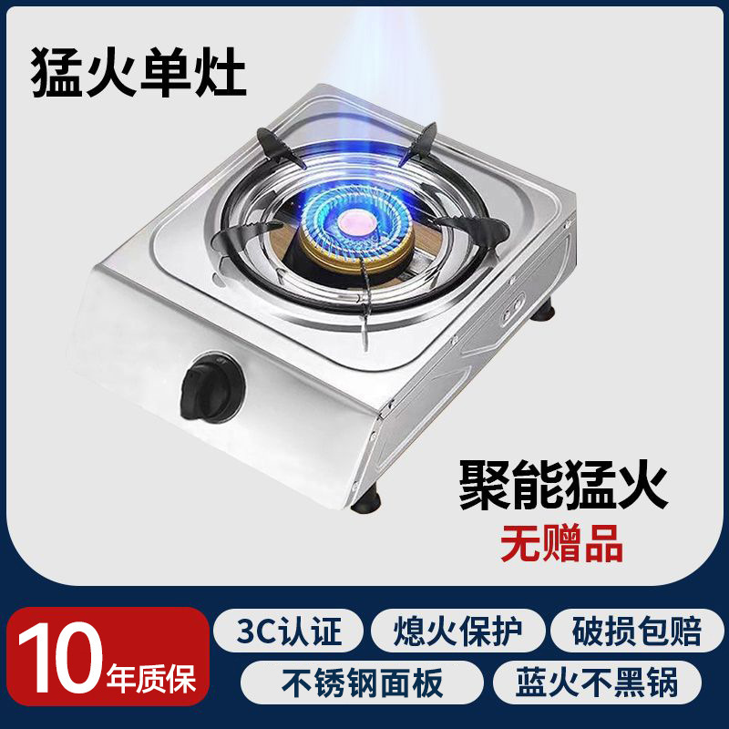 家用燃气灶煤气灶节能煤气罐单灶液化气天然气台式猛火|undefined