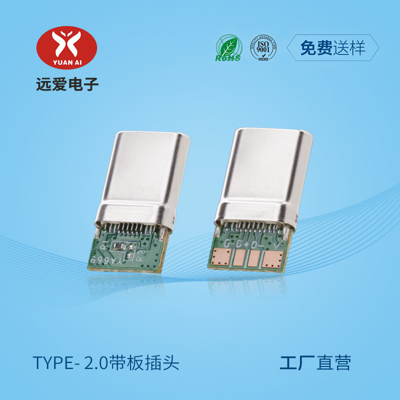 Type-C 2.0 Fast Charging Male 16Pin with Shrapnel Usb-C Plug 18W Fast Charging Supports Customization