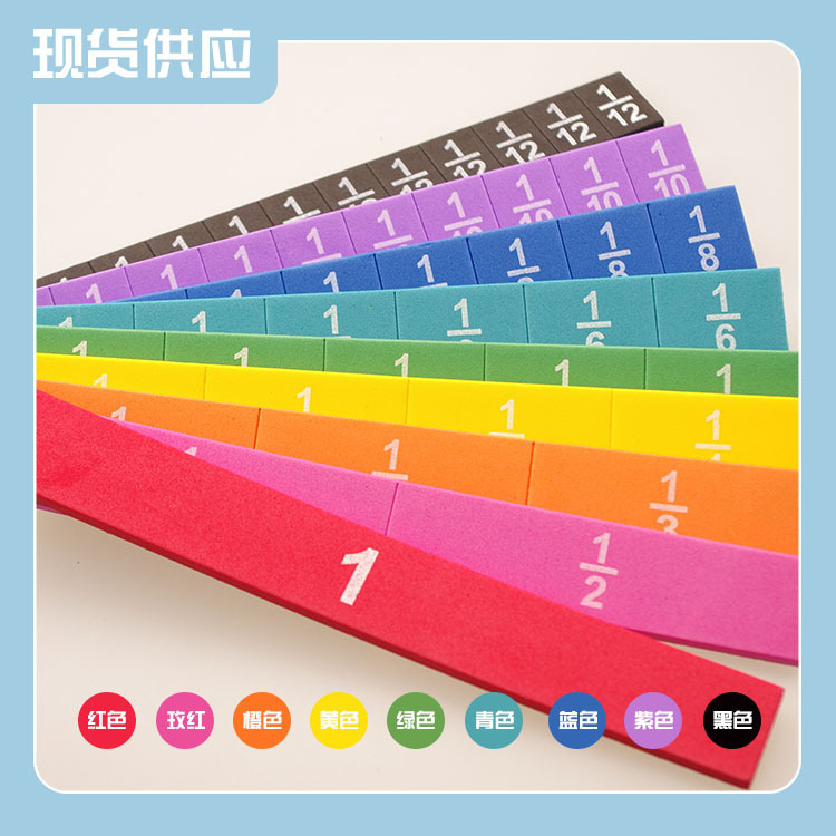 EVA teaching score bar Primary School Mathematics score problem demonstrator score addition and subtraction demonstration teaching aids for students EVA teaching score bar Primary School Mathematics score problem demonstrator score addition and subtraction demonstration teaching aids for students