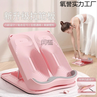 Stretching Board for Slimming Calves and Legs, Inclined Pedal Stretching Artifact for Men and Women, Home Foot Corrector, Foot Pedal Exercise Equipment