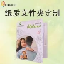 纸质定制会议订做单页夹