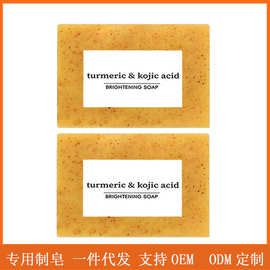 跨境外贸姜黄皂手工皂颗粒皂亚马逊磨砂皂洗脸沐浴香皂TK款肥皂