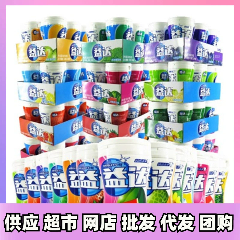 Жевательная резинка Yida Xylitol без сахара 56g40 Зерна 6 бутылок, целая коробка с различными вкусами, закуски для отдыха