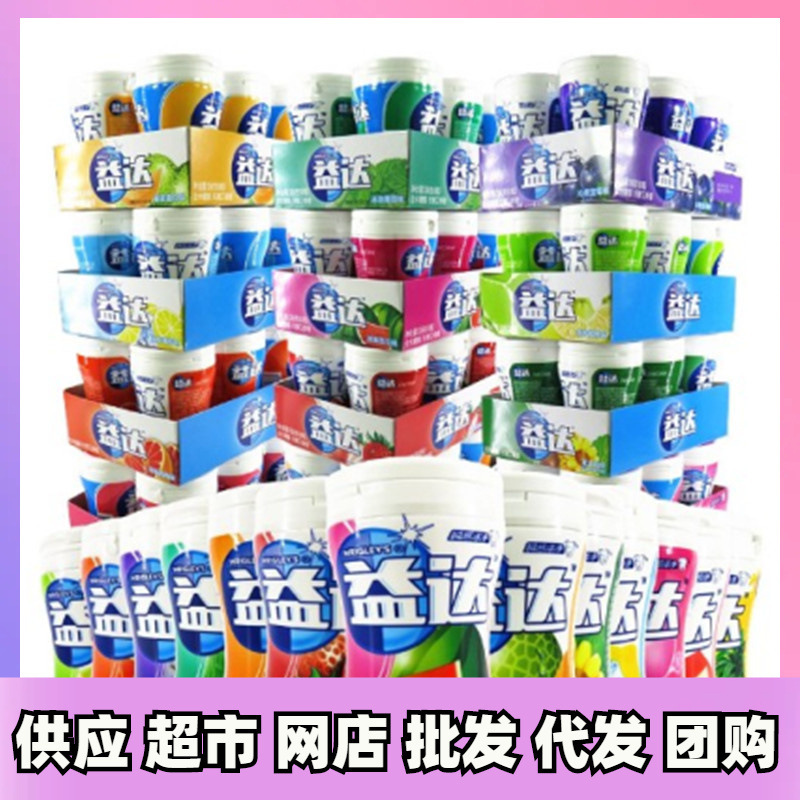 Yida Xylitol Sugar-free Chewing Gum 56g40 Grains 6 Bottled Whole Box of Various Flavors Leisure Snacks