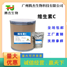 维生素C可溶性粉 高含量 禽畜水产养殖添加剂 1kg/袋 正品保障